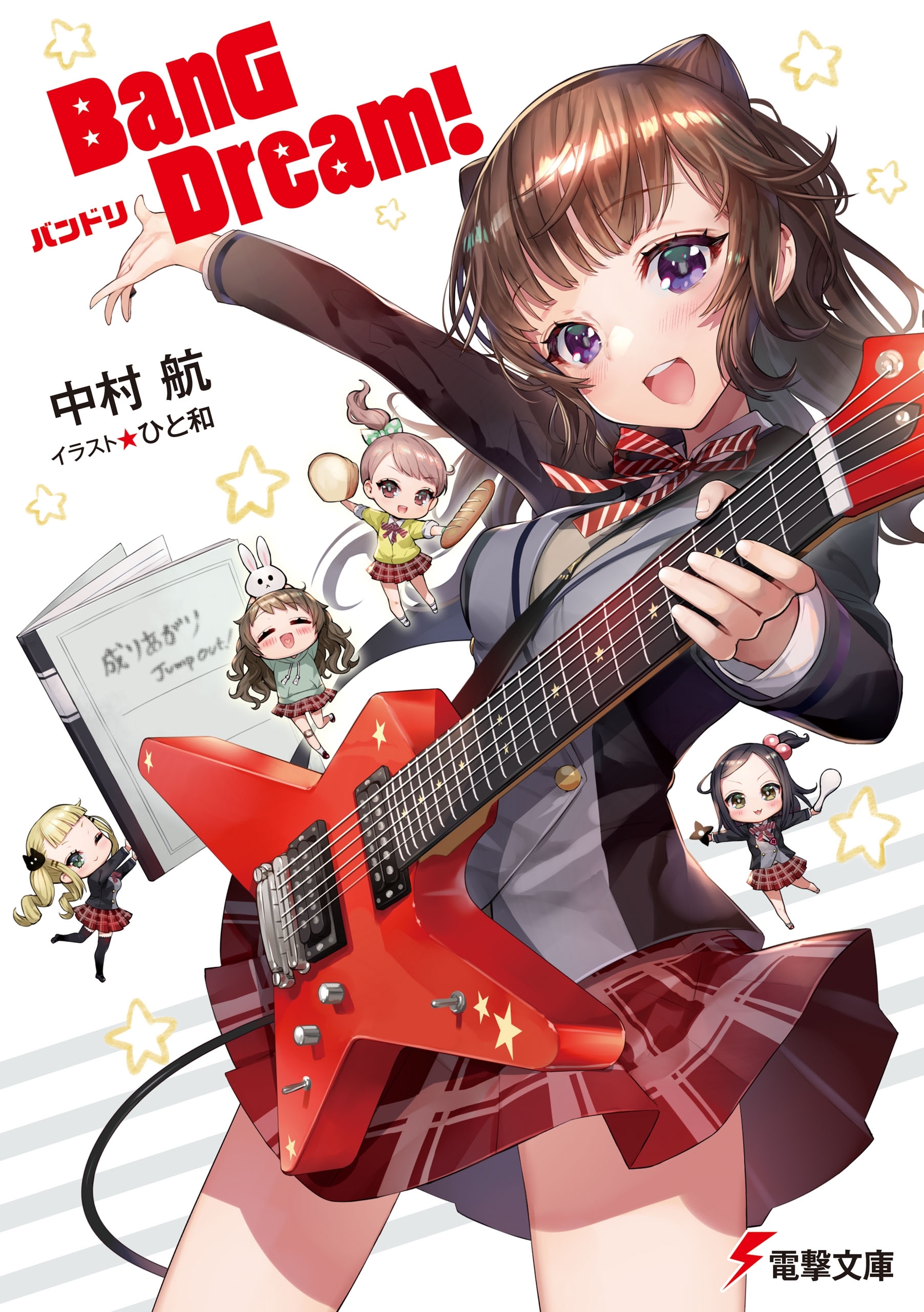 BanG　Dream!