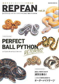 REPFAN vol.21