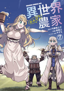 善人おっさん 生まれ変わったらsssランク人生が確定した 無料 試し読みなら Amebaマンガ 旧 読書のお時間です 善人おっさん 生まれ変わったらsssランク人生が確定した 無料 試し読みなら Amebaマンガ 旧 読書のお時間です