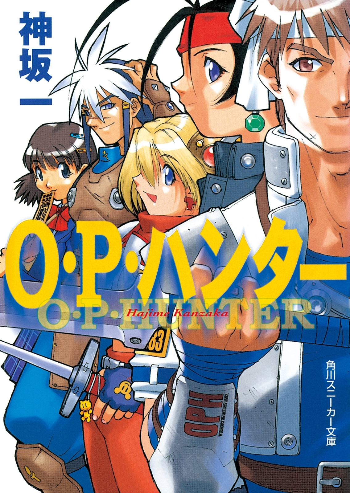 Ｏ・Ｐ・ハンター