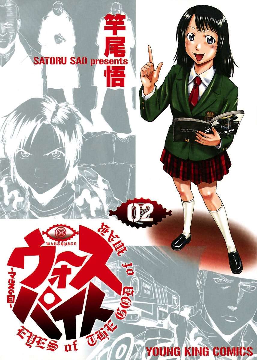 ウォースパイト