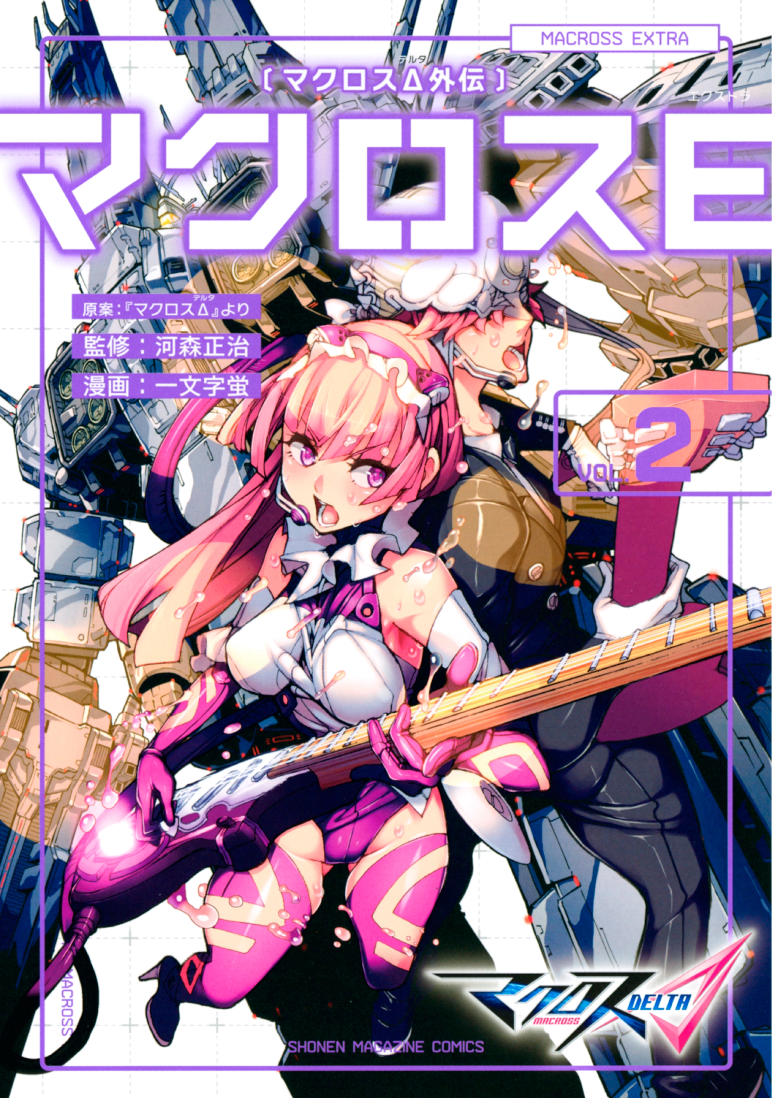 マクロスΔ外伝　マクロスＥ