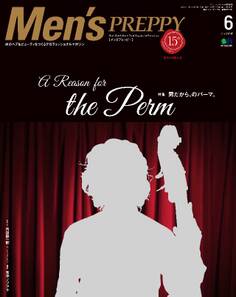 Men’s PREPPY 2016年6月号