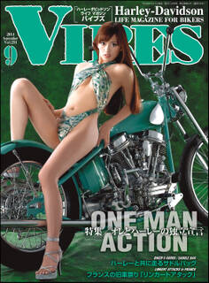 VIBES【バイブズ】2014年9月号