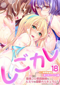 しごカレ ~豊満JD家庭教師とヒミツの溺愛カリキュラム!~ 【単話】