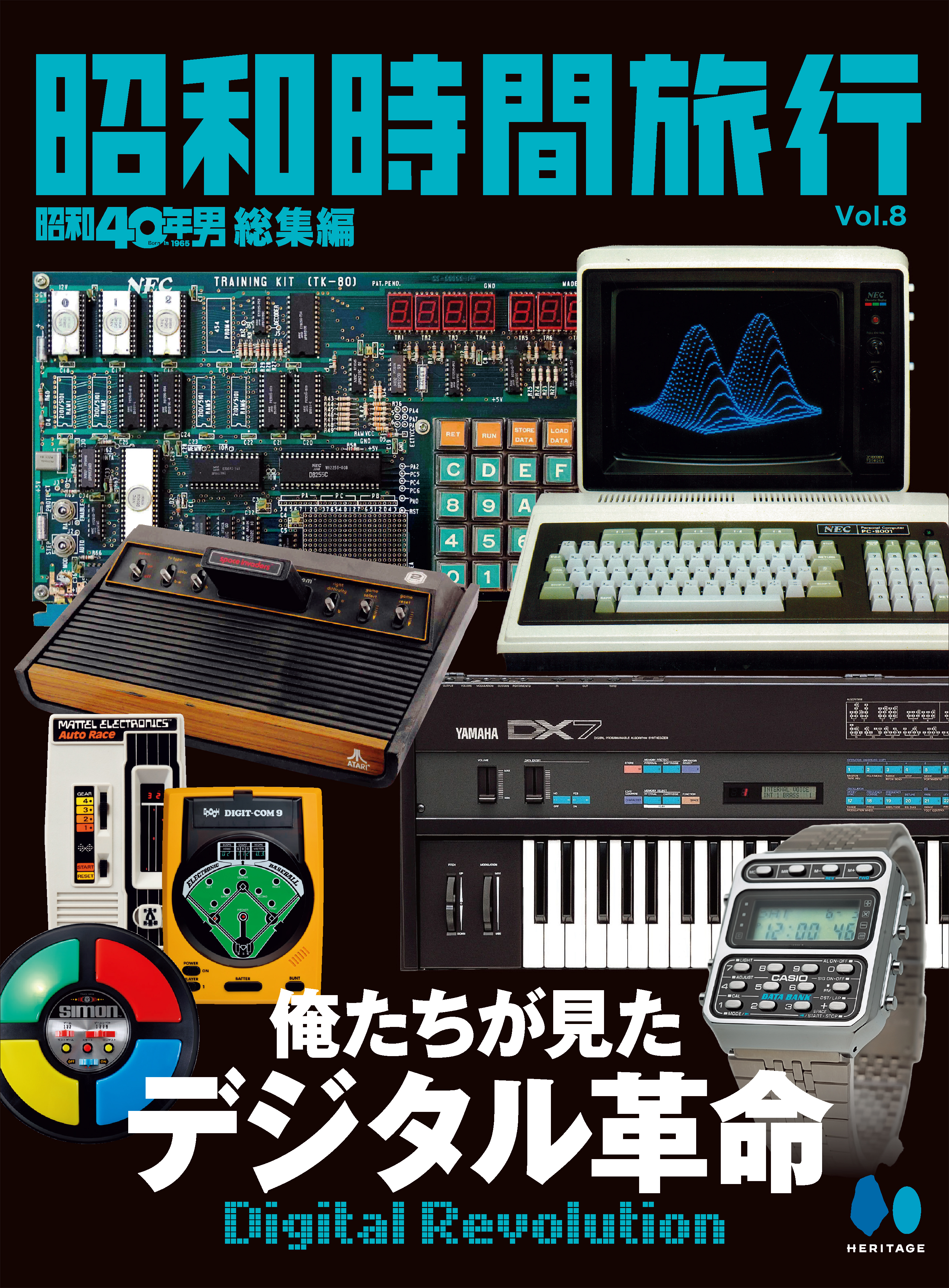 昭和40年男