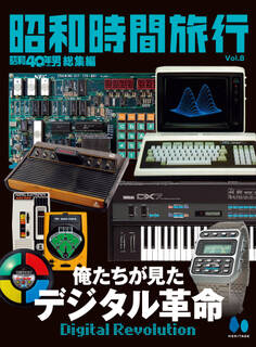 昭和40年男