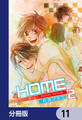 ─HOME─【分冊版】 11