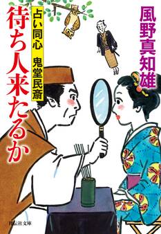 待ち人来たるか