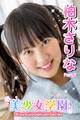 美少女学園 柏木さりな Part.7