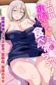 エロいお姉ちゃんたちに食べられちゃう!従妹姉妹、クラス女子、幼馴染、友達のママ