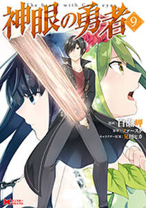 さようなら竜生 こんにちは人生 既刊7巻 1巻無料 くろの 永島ひろあき 人気マンガを毎日無料で配信中 無料 試し読みならamebaマンガ 旧 読書のお時間です さようなら竜生 こんにちは人生 既刊7巻 1巻無料 くろの 永島ひろあき 人気マンガを毎日無料で配信中 無料 試し読みならamebaマンガ 旧 読書のお時間です