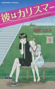 汝なやむことなかれ 3 無料 試し読みなら Amebaマンガ 旧 読書のお時間です