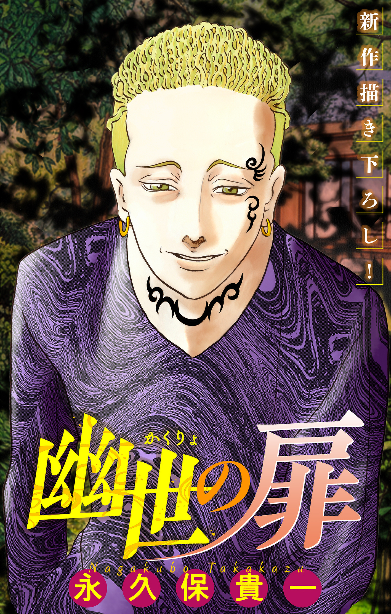 ホラー シルキー　幽世の扉