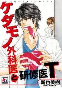 オメガバース プロジェクト シーズン5 無料 試し読みなら Amebaマンガ 旧 読書のお時間です オメガバース プロジェクト シーズン5 無料 試し読みなら Amebaマンガ 旧 読書のお時間です