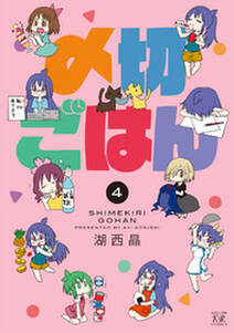 少女聖典 ベスケ デス ケベス 無料 試し読みなら Amebaマンガ 旧 読書のお時間です 少女聖典 ベスケ デス ケベス 無料 試し読みなら Amebaマンガ 旧 読書のお時間です
