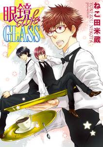 かけまくも かしこき 無料 試し読みなら Amebaマンガ 旧 読書のお時間です かけまくも かしこき 無料 試し読みなら Amebaマンガ 旧 読書のお時間です