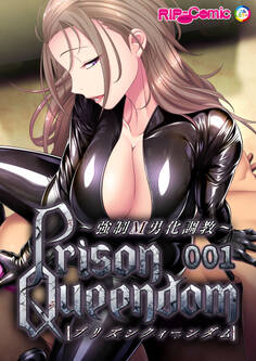 PrisonQueendom ~強制M男化調教~第1話【タテヨミ】