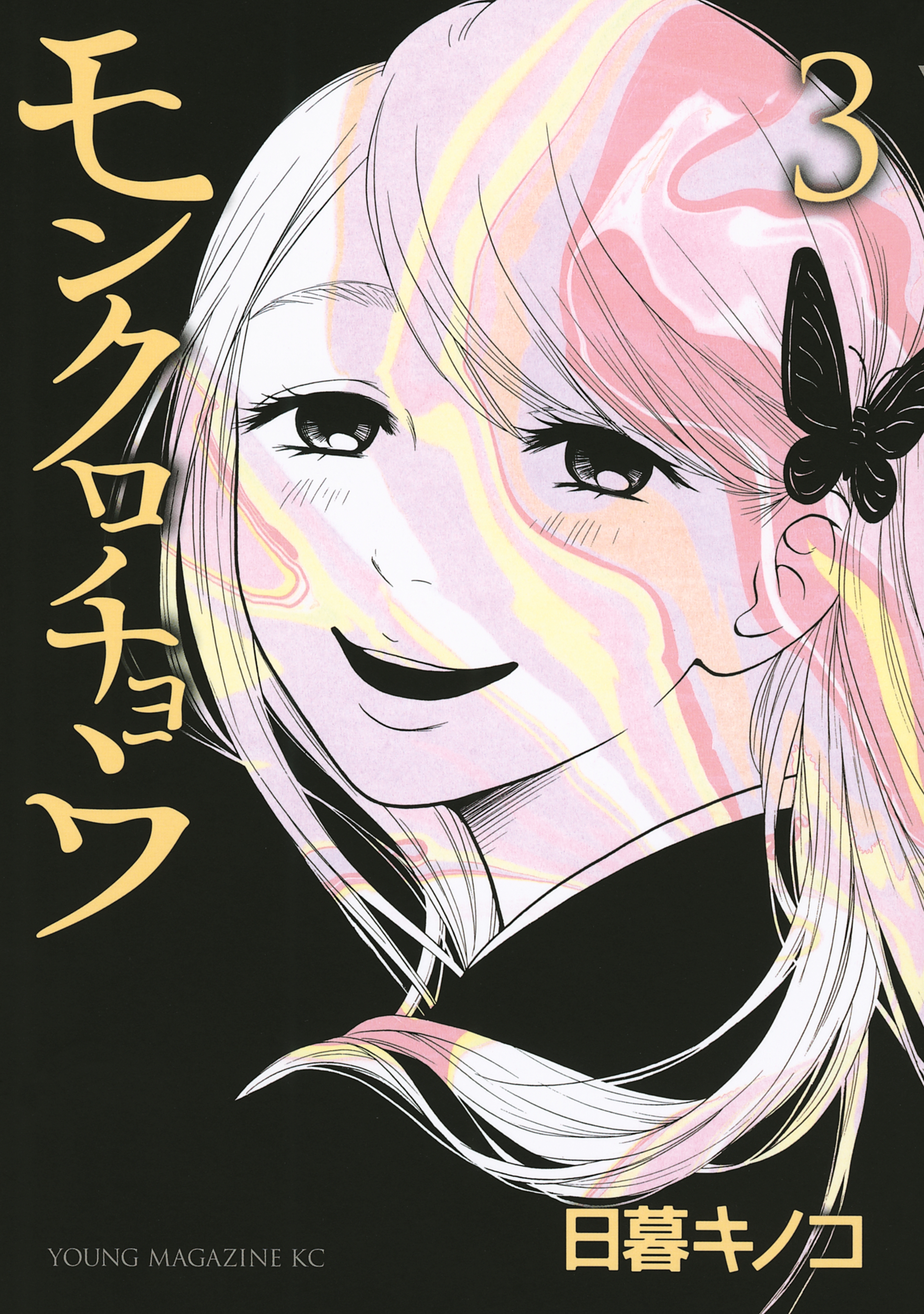 モンクロチョウ