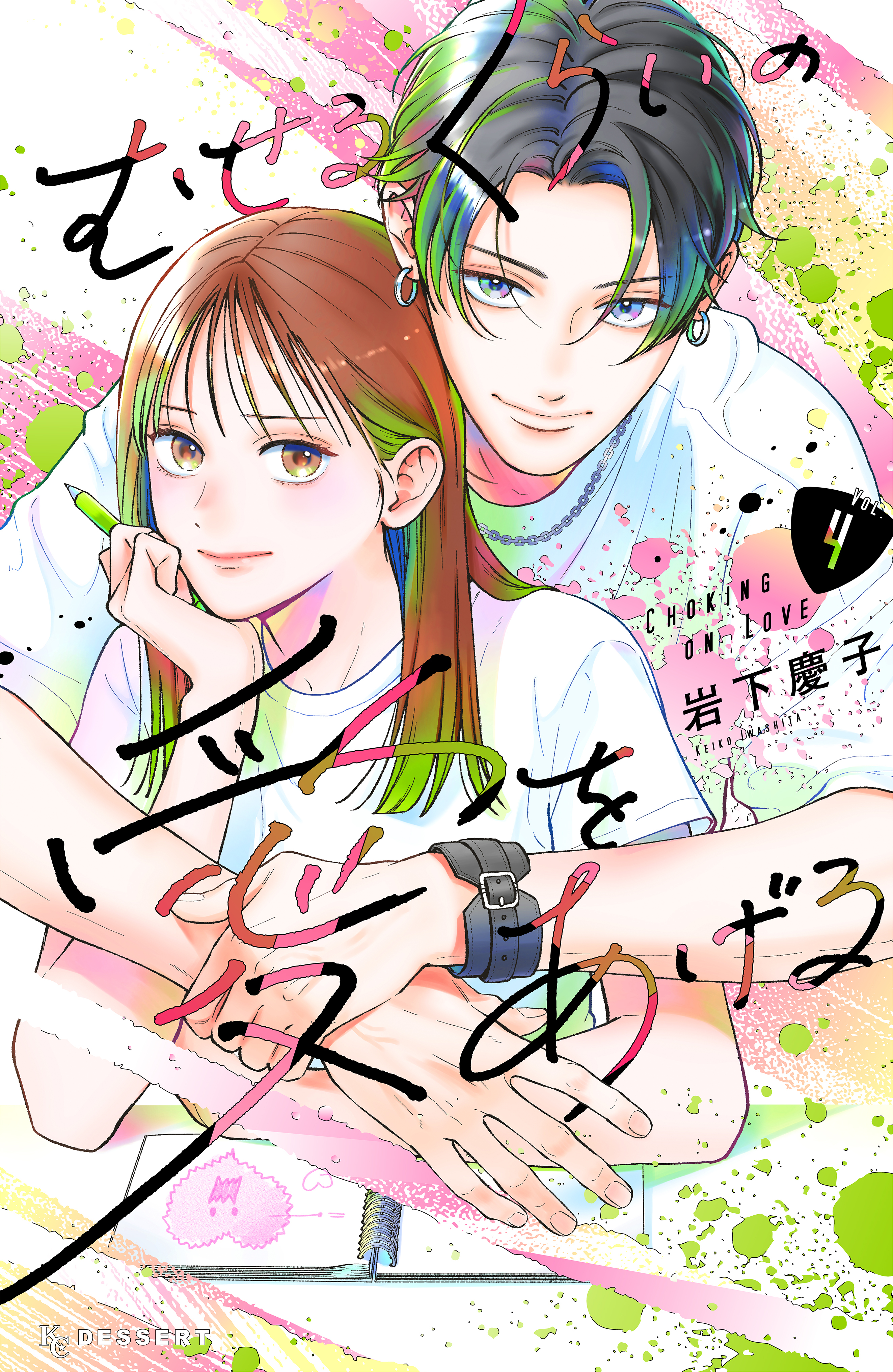 ひょうい☆ドン1巻|たかやＫｉ|人気漫画を無料で試し読み・全巻お得に読むならAmebaマンガ