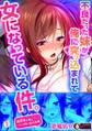 不良だった妹が俺に突っ込まれて女になっている件。(1)