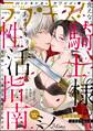ラブキス!more Vol.69