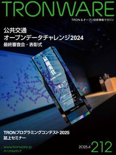 TRONWARE VOL.212