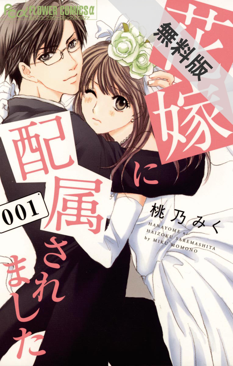 ザ マーガレット電子版 無料 試し読みなら Amebaマンガ 旧 読書のお時間です