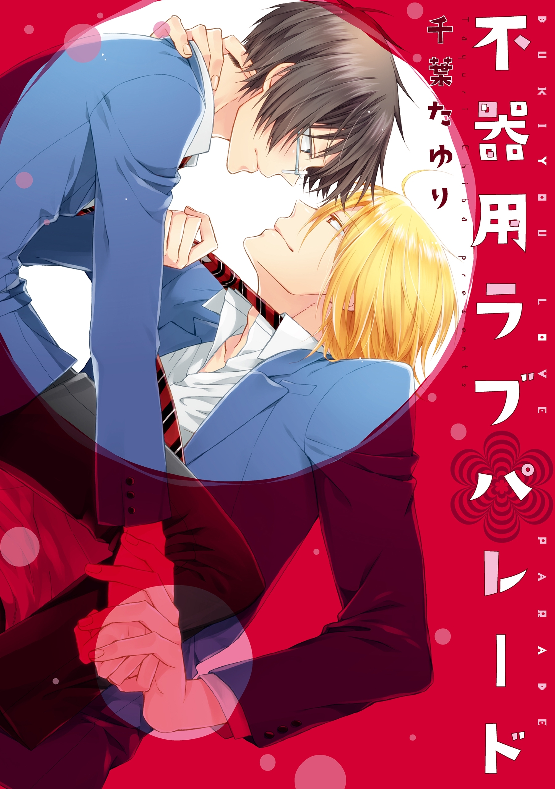 recottia selection 千葉たゆり編1　vol.5