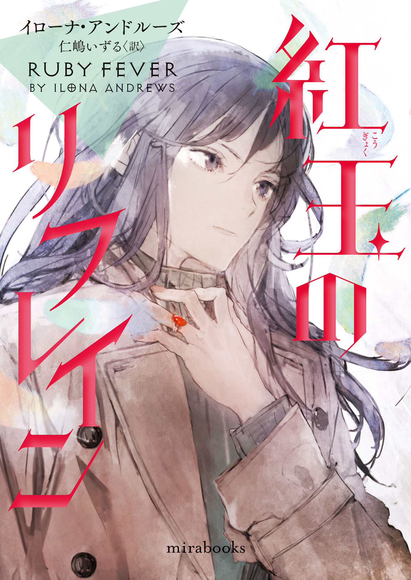 Hidden Legacyシリーズ