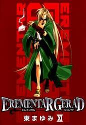 EREMENTAR GERAD　１１巻