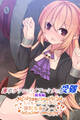 【期間限定 試し読み増量版】薄幸ヴァンパイア=ミナの受難 総集編 ~ちっちゃいカラダに強制鬼畜プレイ~