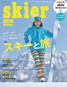 skier2018