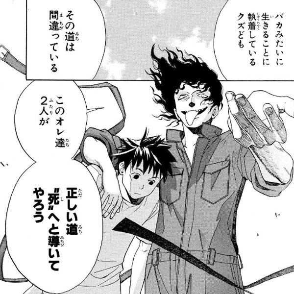 パニックホラーの人気マンガの編集部pick Upシーン 42件