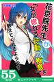 花京院先生が「女が惚れる行動の極意」を教えてくれるようです
