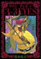 3×3EYES(27)