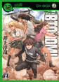 BTOOOM! 12巻