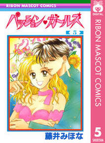 ミントな僕ら 無料 試し読みなら Amebaマンガ 旧 読書のお時間です ミントな僕ら 無料 試し読みなら Amebaマンガ 旧 読書のお時間です