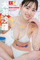 EX大衆デジタル写真集 : 59 大瀧沙羅「draw a dream」