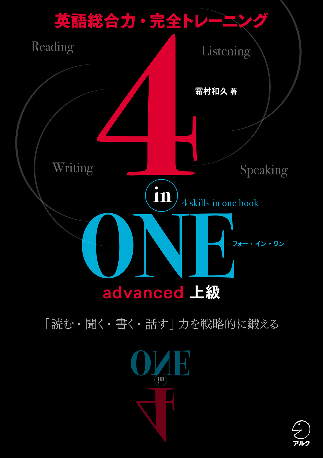 4-in-ONE シリーズ