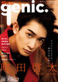 ザテレビジョンgenic. Vol.5