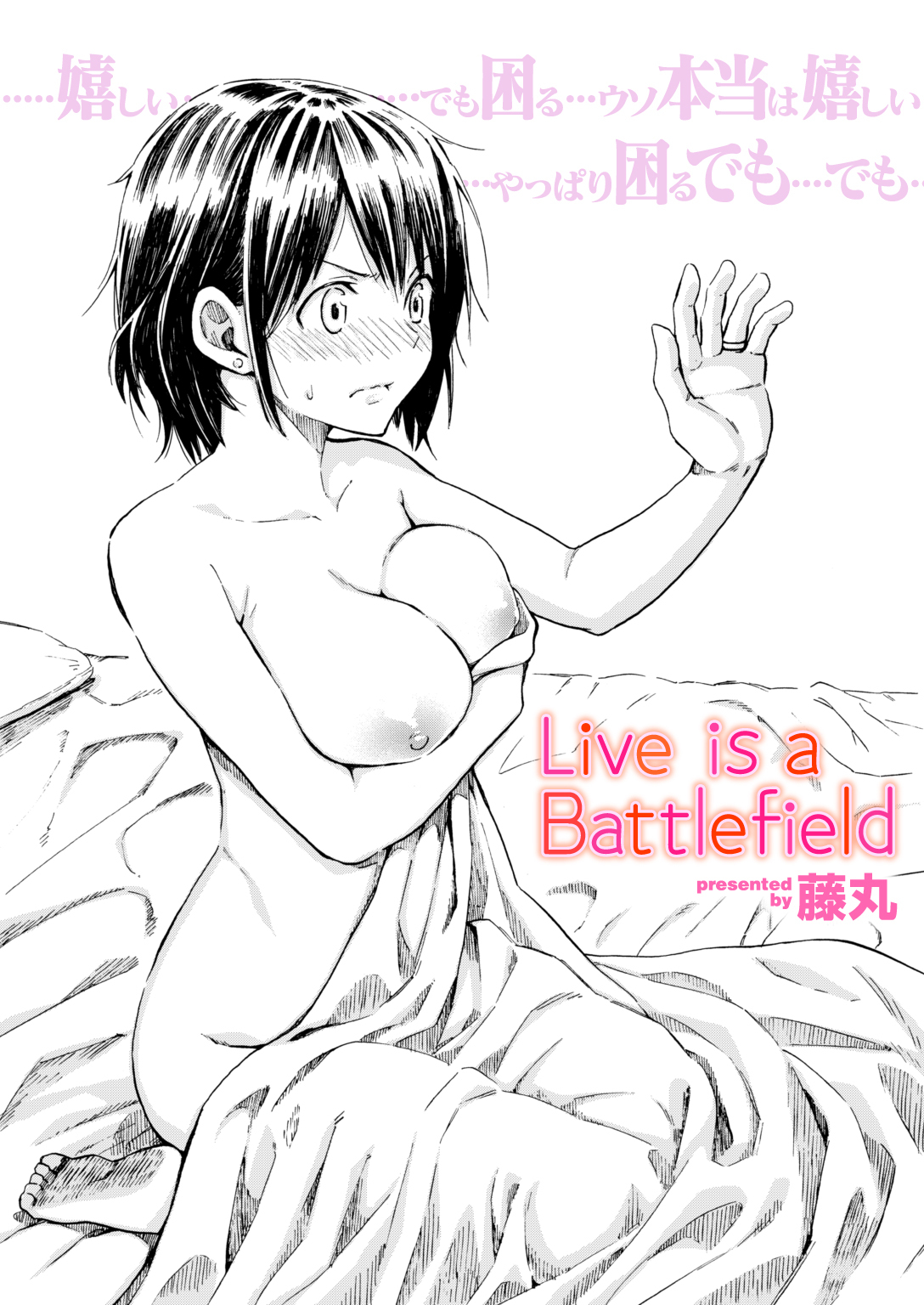 Live is a Battlefield