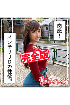 【完全版】【素人ハメ撮り】楓