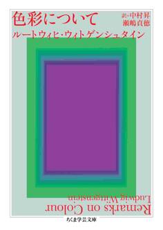 色彩について
