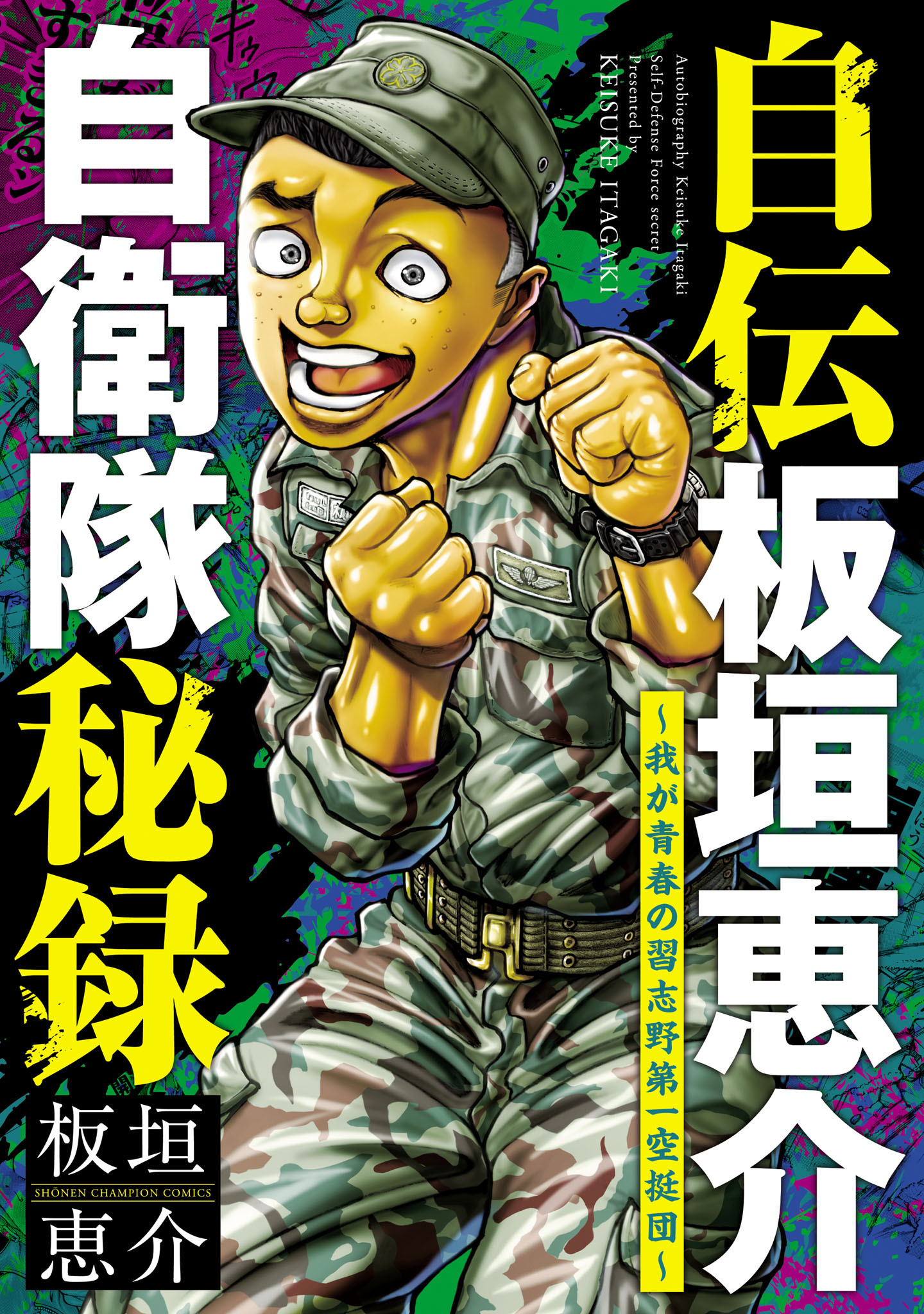 バキ コミックセットの古本購入は漫画全巻専門店の通販で！