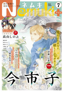 ヘルハウンド 保険調査員怪譚 2 無料 試し読みなら Amebaマンガ 旧 読書のお時間です ヘルハウンド 保険調査員怪譚 2 無料 試し読みなら Amebaマンガ 旧 読書のお時間です