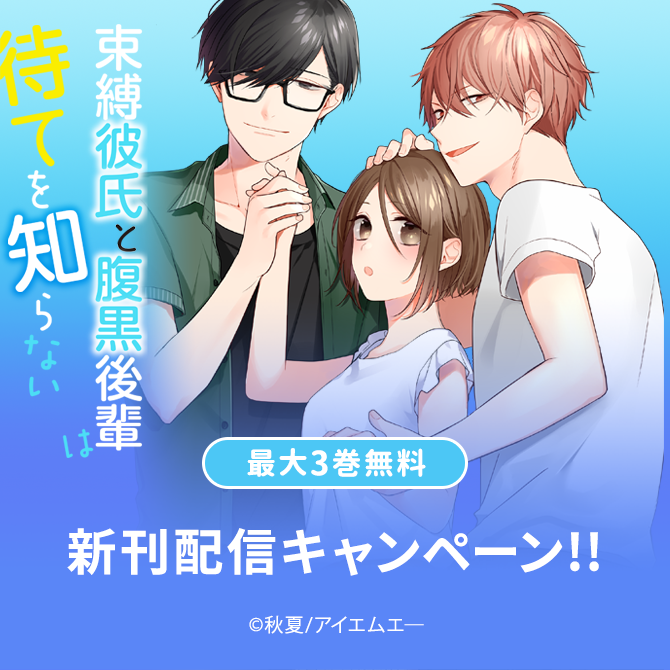 Colorful! 1月キャンペーン