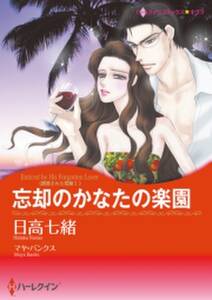 食べてもいいよ 朝食系男子 おまけ描き下ろし付き 無料 試し読みなら Amebaマンガ 旧 読書のお時間です 食べてもいいよ 朝食系男子 おまけ描き下ろし付き 無料 試し読みなら Amebaマンガ 旧 読書のお時間です