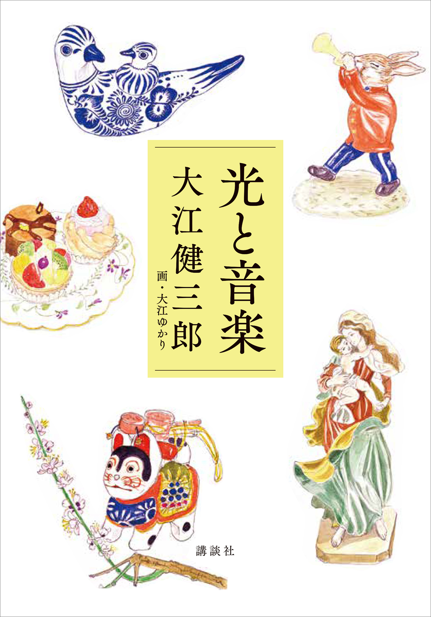 光と音楽