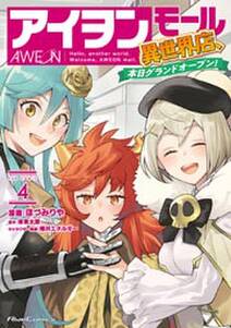 異世界保育園を開きました 父性スキルで最強ロリ精霊たちはデレデレです 1 無料 試し読みなら Amebaマンガ 旧 読書のお時間です 異世界保育園を開きました 父性スキルで最強ロリ精霊たちはデレデレです 1 無料 試し読みなら Amebaマンガ 旧 読書のお時間です